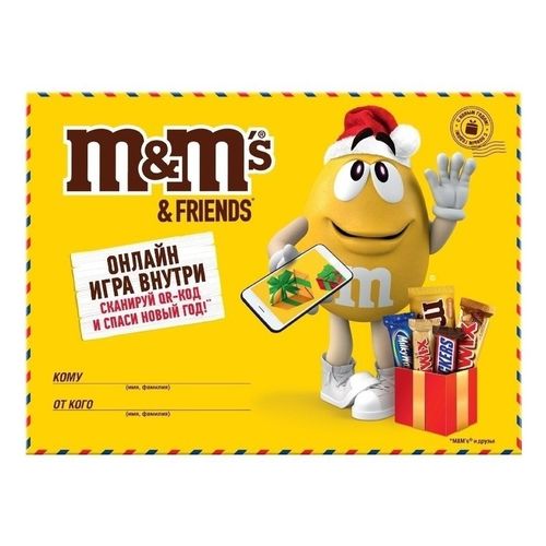 Сладкий подарочный набор M&M's & Friends Посылка маленькая 150 г