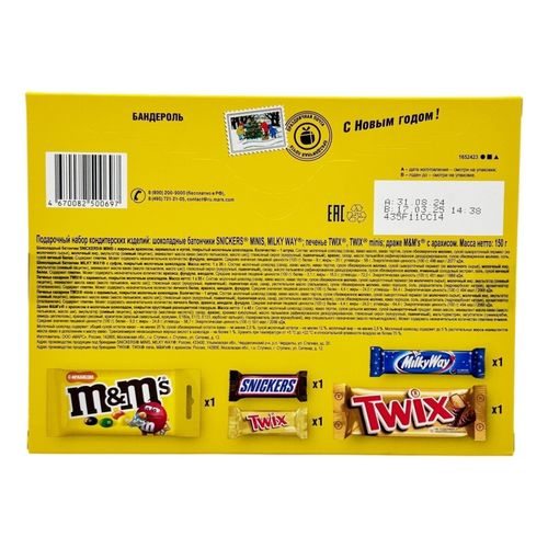 Сладкий подарочный набор M&M's & Friends Посылка маленькая 150 г