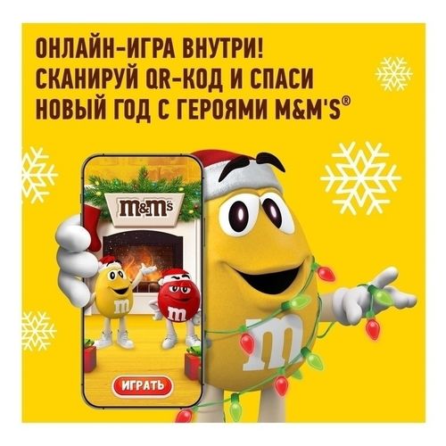 Сладкий подарочный набор M&M's & Friends Посылка маленькая 150 г