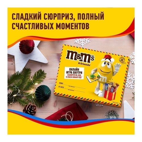 Сладкий подарочный набор M&M's & Friends Посылка маленькая 150 г