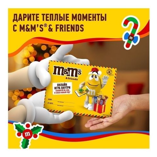 Сладкий подарочный набор M&M's & Friends Посылка маленькая 150 г