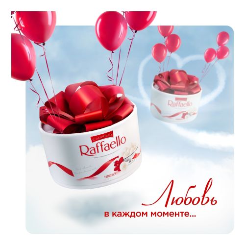 Конфеты Raffaello с цельным миндальным орехом в кокосовой обсыпке 100 г в ассортименте (вид по наличию)