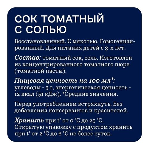 Сок Rich томат 1 л