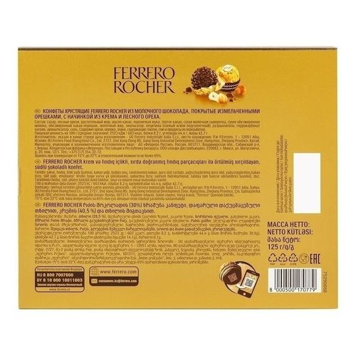 Конфеты Ferrero Rocher из молочного шоколада с начинкой из крема и лесного ореха 125 г Китай