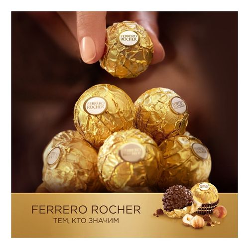 Конфеты Ferrero Rocher из молочного шоколада с начинкой из крема и лесного ореха 125 г Китай