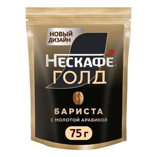 Кофе Нескафе Голд Бариста растворимый 75 г