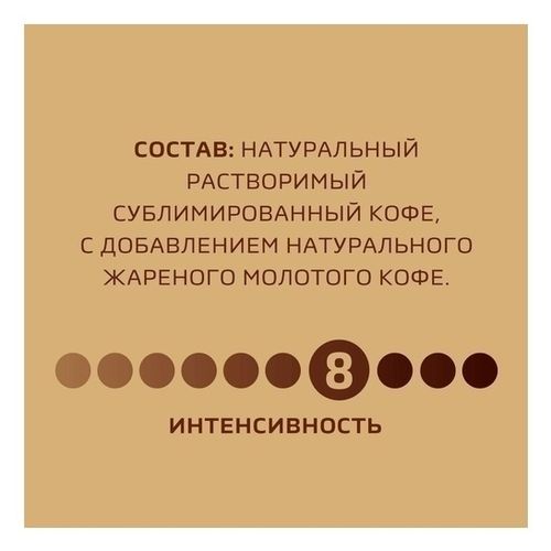 Кофе Нескафе Голд Бариста растворимый 75 г