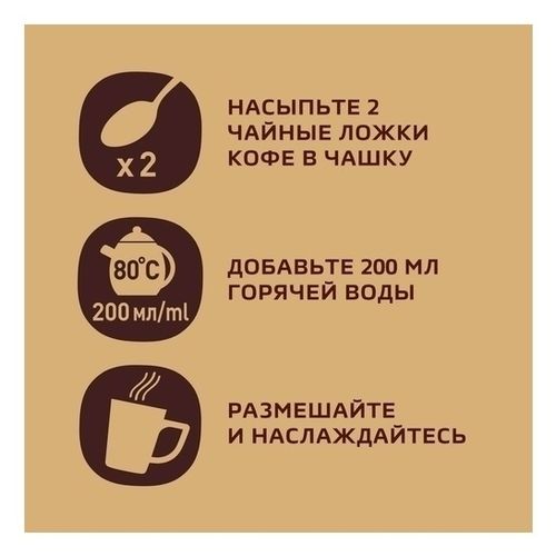 Кофе Нескафе Голд Бариста растворимый 75 г