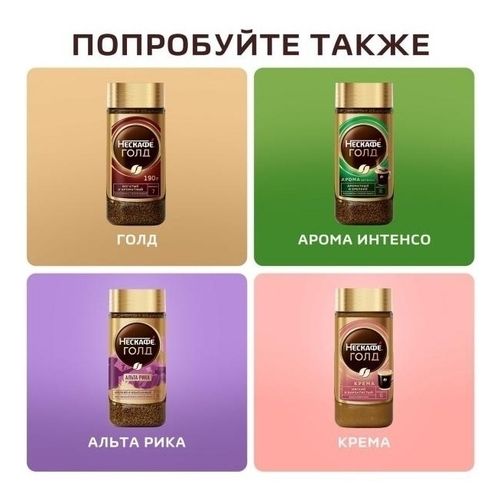Кофе Нескафе Голд Бариста растворимый 75 г