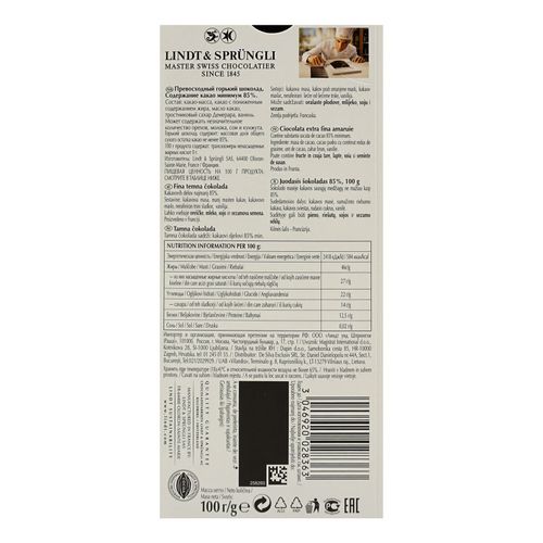 Шоколад Lindt Excellence горький 85% 100 г