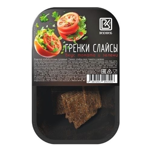Гренки ржаные Вкуснокуб со вкусом томата и зелени 80 г