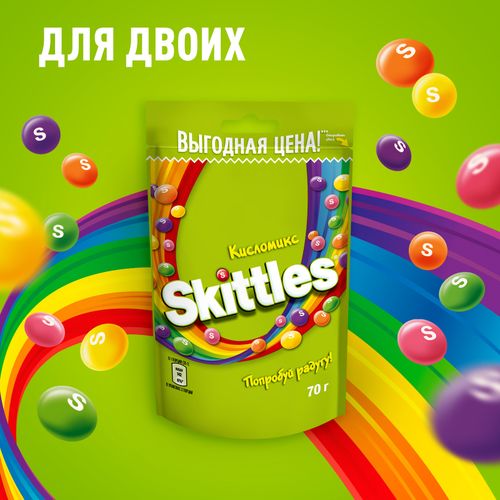 Конфеты жевательные Skittles Кисломикс 70 г