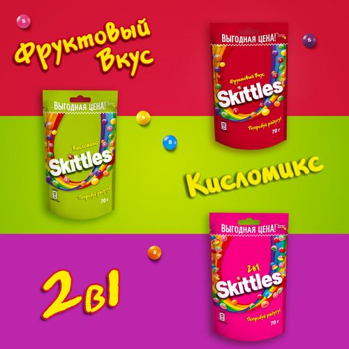 Конфеты жевательные Skittles Кисломикс 70 г