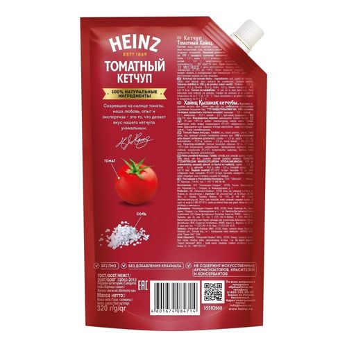 Кетчуп Heinz Томатный 320 г