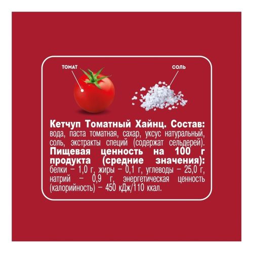 Кетчуп Heinz Томатный 320 г