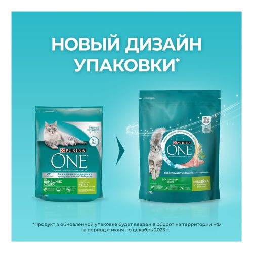 Сухой корм Purina One для взрослых кошек живущих в домашних условиях с высоким содержанием индейки и цельными злаками 200 г