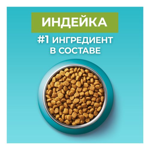 Сухой корм Purina One для взрослых кошек живущих в домашних условиях с высоким содержанием индейки и цельными злаками 200 г