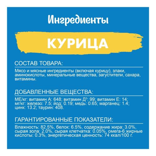 Влажный корм Felix Природа вкуса курица в соусе для кошек 75 г