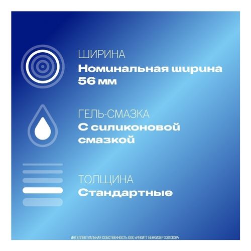 Презервативы Durex Classic № 12