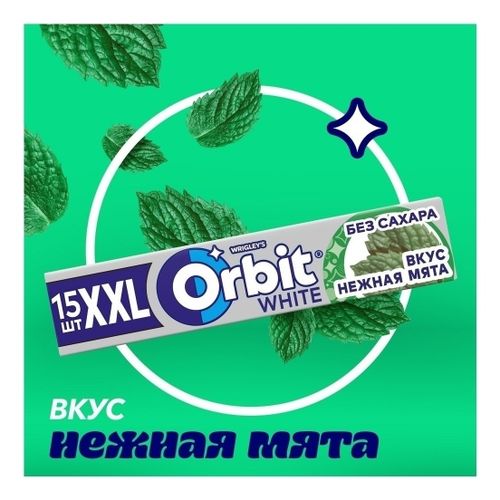 Жевательная резинка Orbit White XXL Нежная мята без сахара 20,4 г