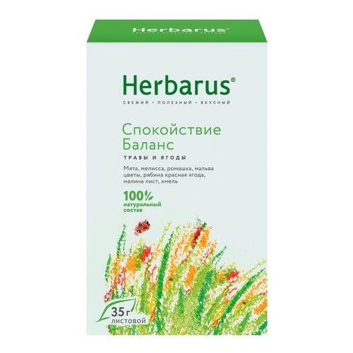 Чайный напиток Herbarus Спокойствие баланс с травами и ягодами листовой 35 г