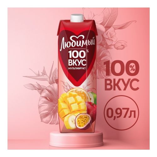 Нектар Любимый мультифрукт с мякотью 970 мл