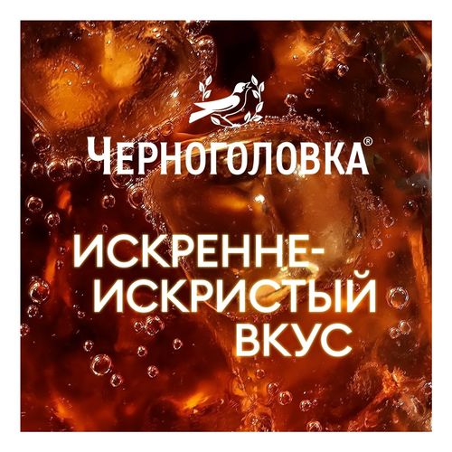 Газированный напиток Черноголовка Кола 330 мл