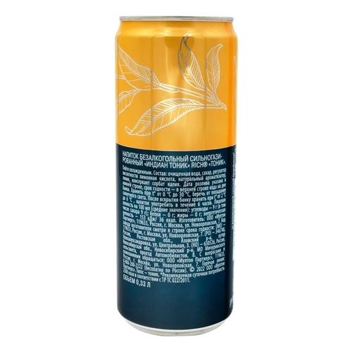 Газированный напиток Rich tonic Индиан 330 мл
