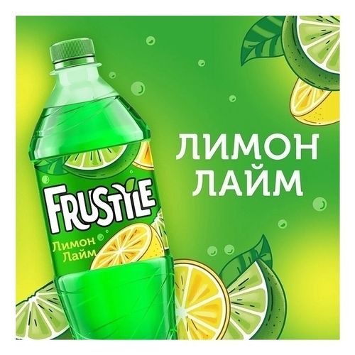 Газированный напиток Frustyle лимон-лайм 1 л