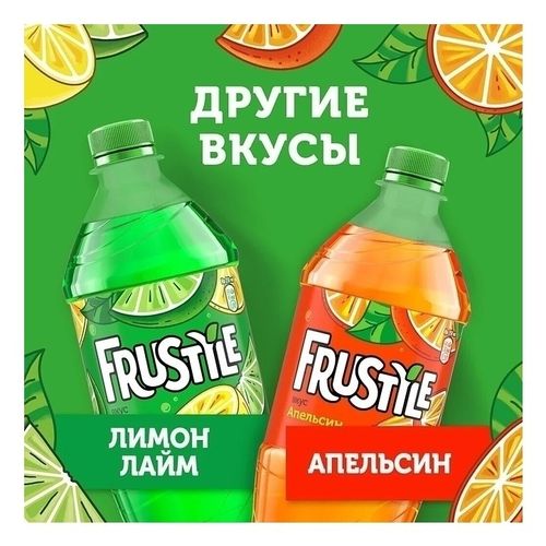 Газированный напиток Frustyle лимон-лайм 1 л