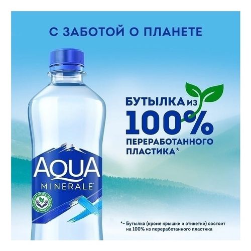Вода питьевая Aqua Minerale газированная 500 мл