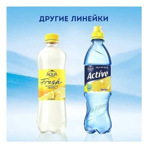 Вода питьевая Aqua Minerale газированная 500 мл