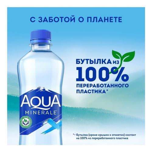 Вода питьевая Aqua Minerale газированная 500 мл