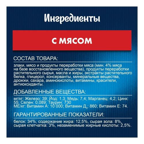 Сухой корм Felix Двойная Вкуснятина для взрослых кошек с говядиной 200 г