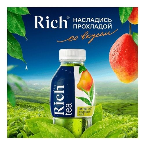 Холодный чай Rich tea зелёный манго 500 мл