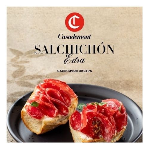 Колбаса сыровяленая Casademont Экстра Сальчичон полусухая нарезка 70 г