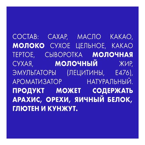 Шоколад Россия - щедрая душа! Очень молочный 82 г