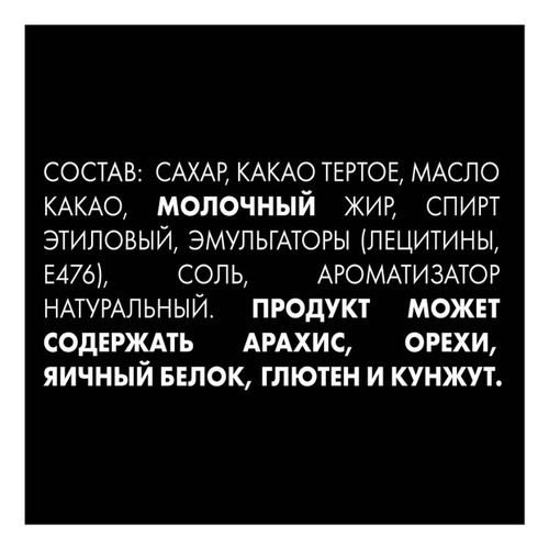 Шоколад Россия - щедрая душа! темный 82 г