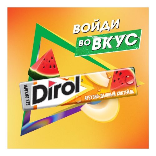 Жевательная резинка Dirol Арбузно-дынный коктейль 13,6 г