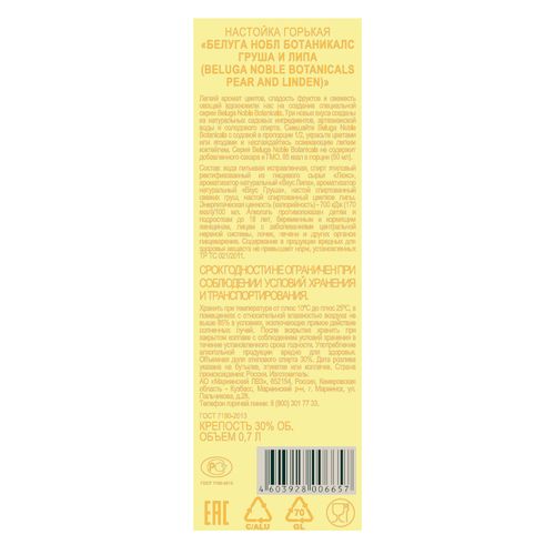 Настойка полусладкая Beluga Noble Botanicals груша и липа 700 мл