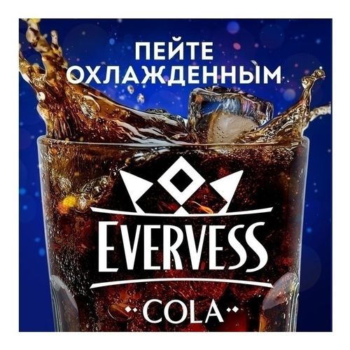 Газированный напиток Evervess Cola 1 л