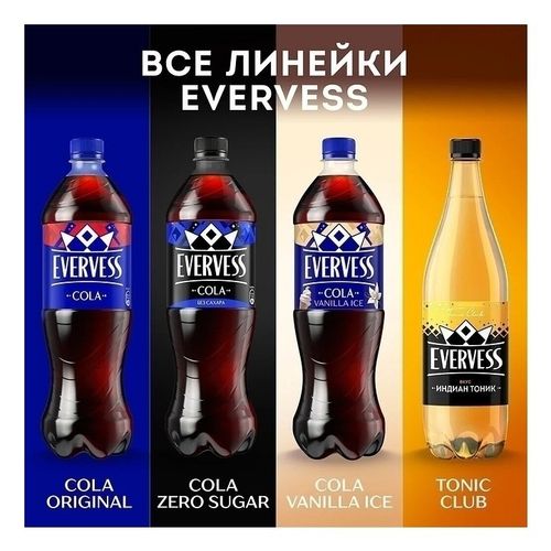 Газированный напиток Evervess Cola 1 л