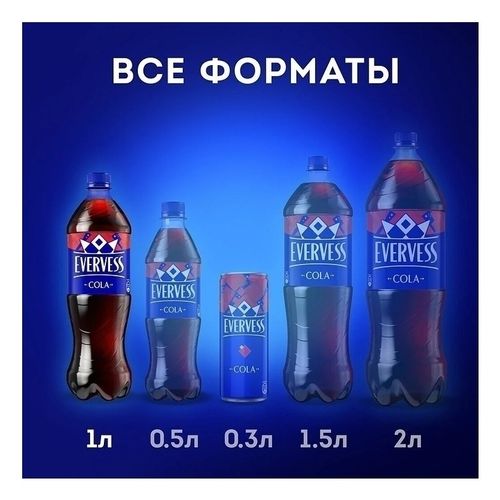 Газированный напиток Evervess Cola 1 л