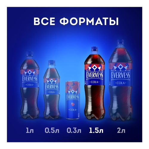 Газированный напиток Evervess Cola 1,5 л