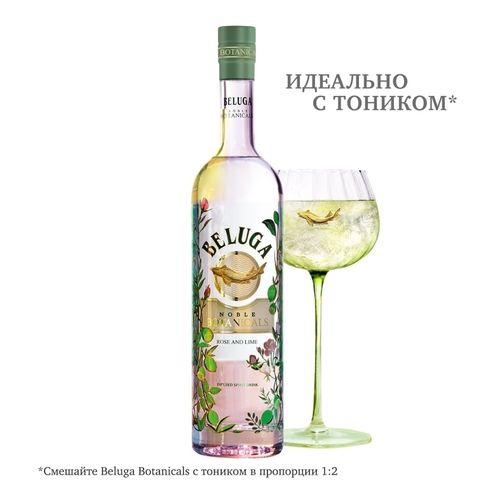 Настойка горькая Beluga Noble Botanicals фруктовая 700 мл