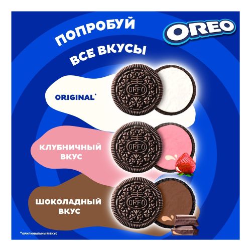 Печенье Oreo с какао и начинкой со вкусом клубники 95 г