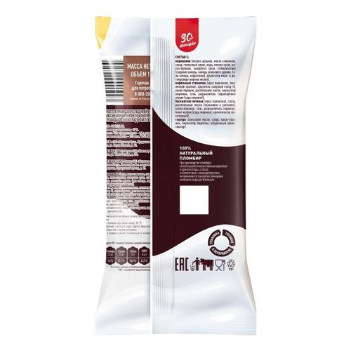 Мороженое Золотой стандарт пломбир шоколадный и брауни стаканчик БЗМЖ 90 г
