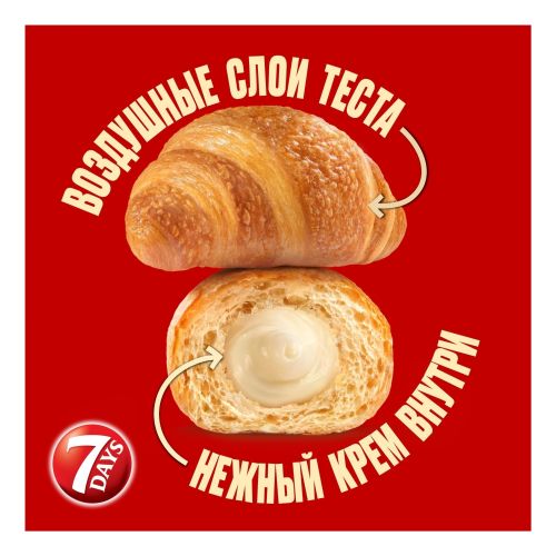 Мини круассаны 7 Days c кремом со вкусом ваниль 265 г