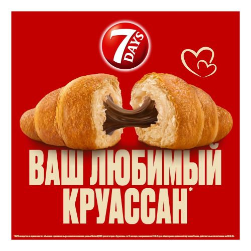 Мини круассаны 7 Days c кремом со вкусом ваниль 265 г