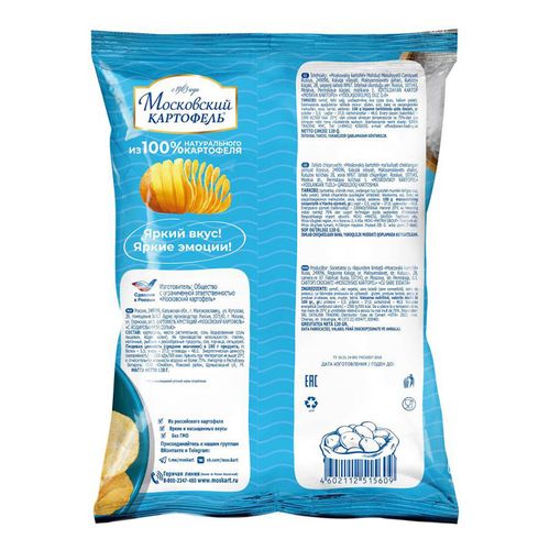 Чипсы картофельные Московский Картофель с йодированной солью 120 г